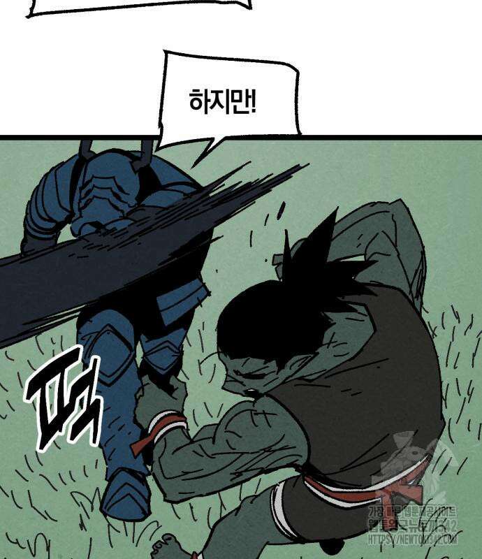 포크&나이프 57화 78