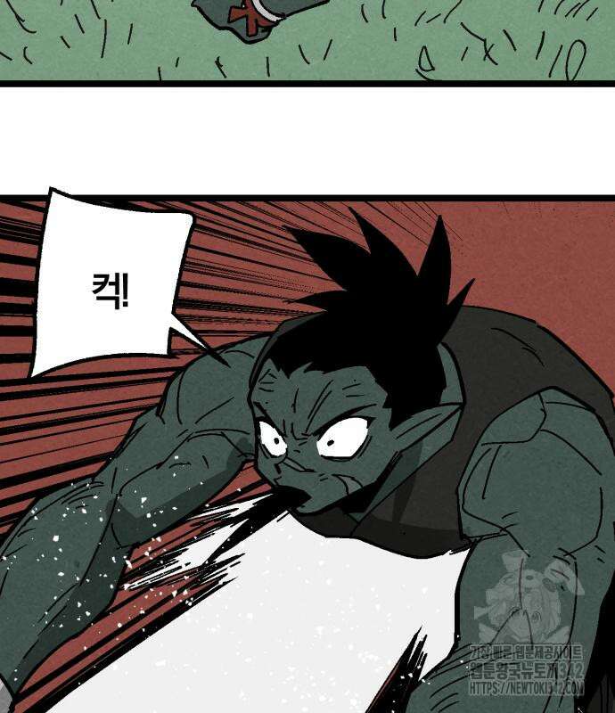포크&나이프 57화 79
