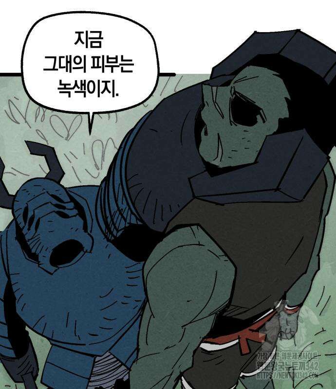 포크&나이프 57화 82