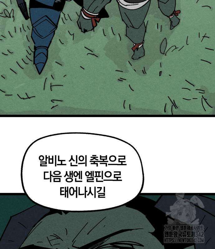 포크&나이프 57화 83