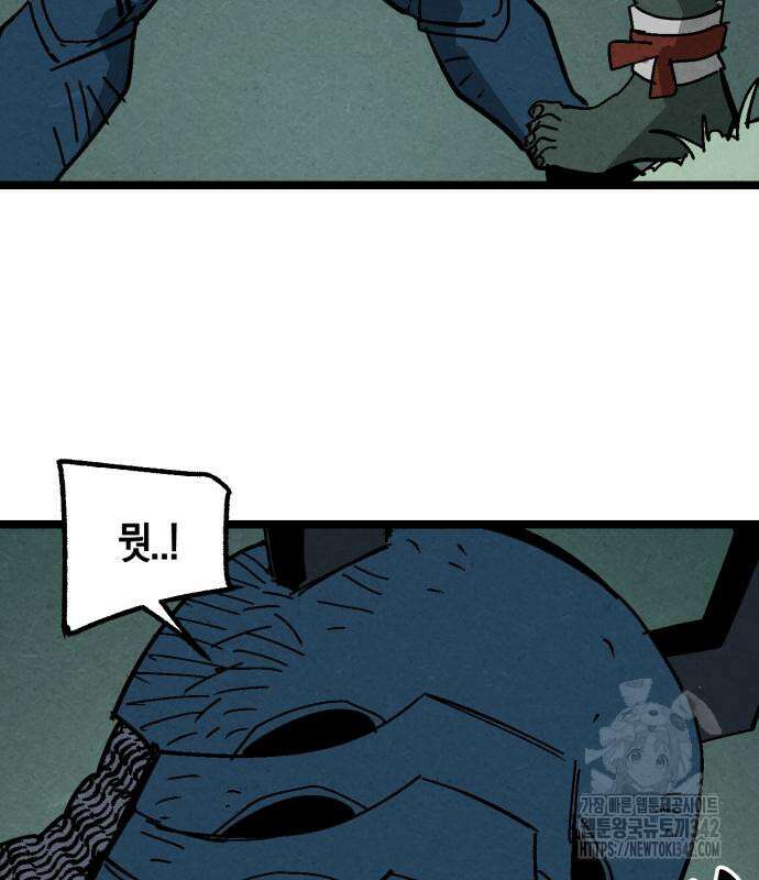 포크&나이프 57화 88