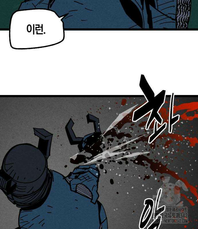 포크&나이프 57화 92