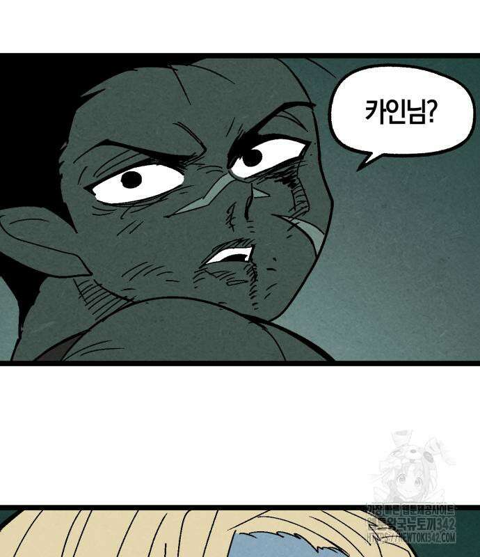 포크&나이프 57화 97
