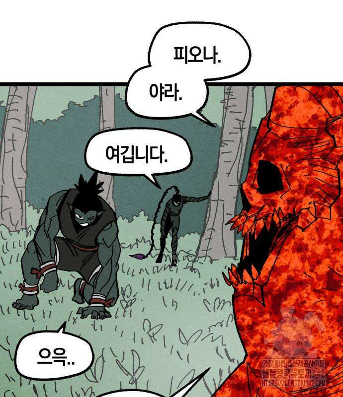 포크&나이프 57화 99