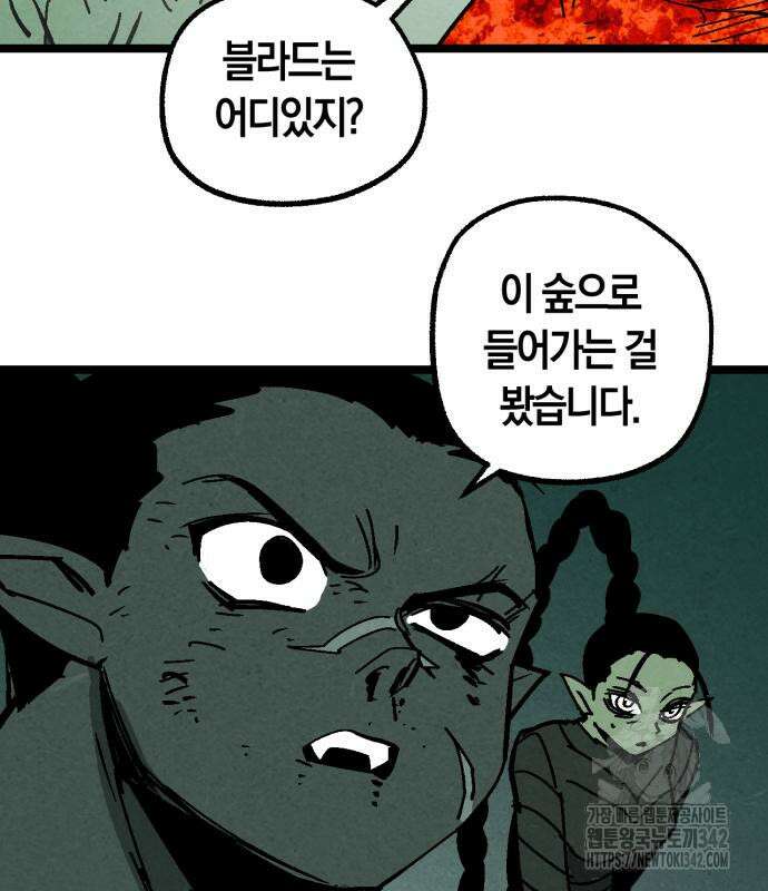 포크&나이프 57화 100