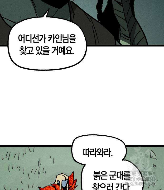 포크&나이프 57화 101
