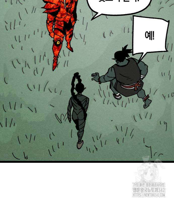 포크&나이프 57화 102