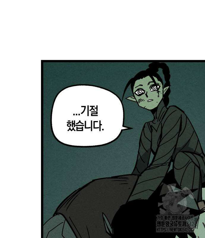 포크&나이프 57화 104