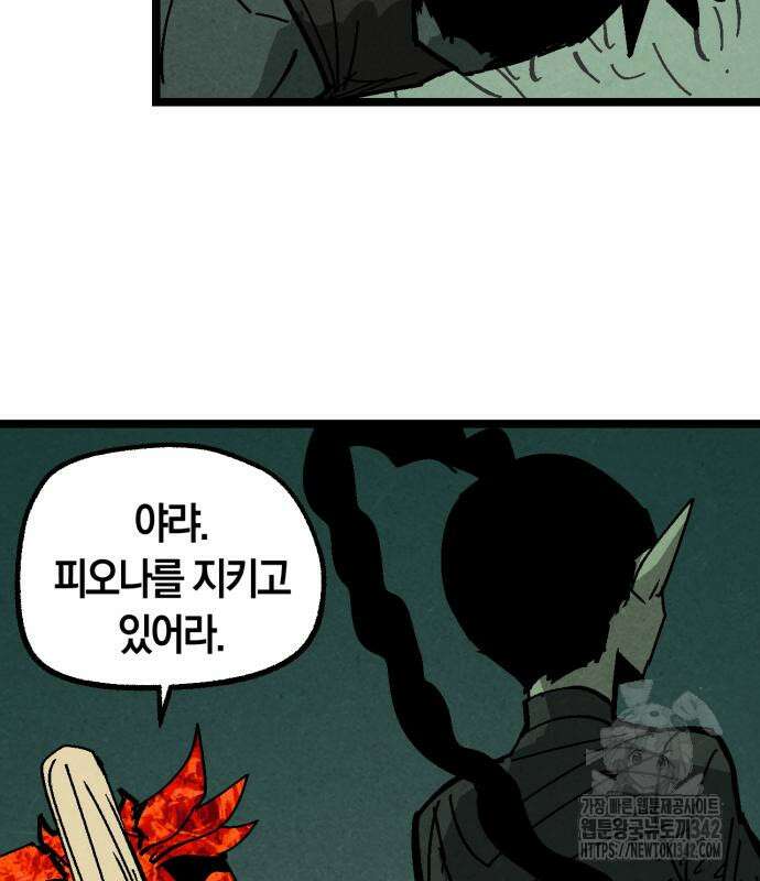 포크&나이프 57화 105