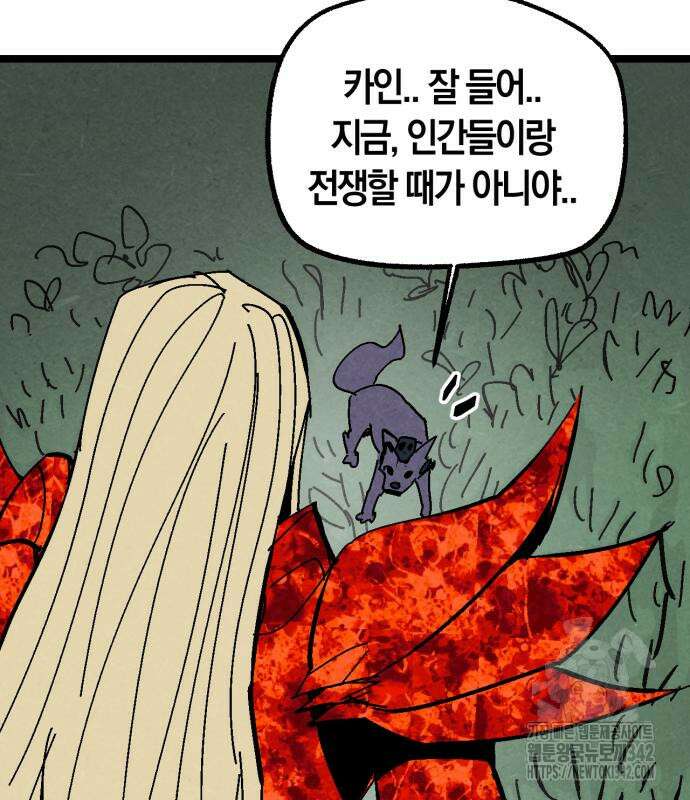 포크&나이프 57화 111