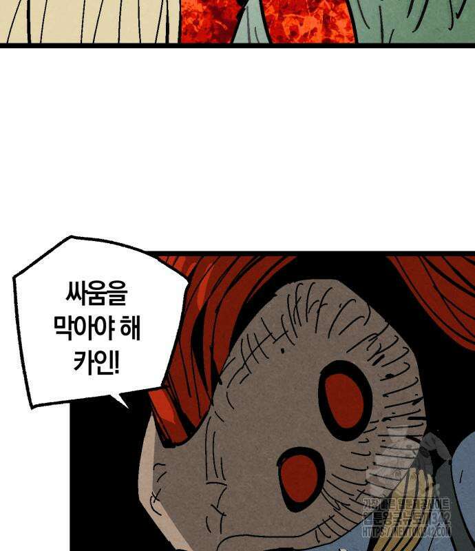 포크&나이프 57화 112
