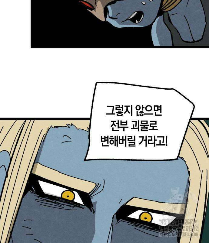 포크&나이프 57화 113