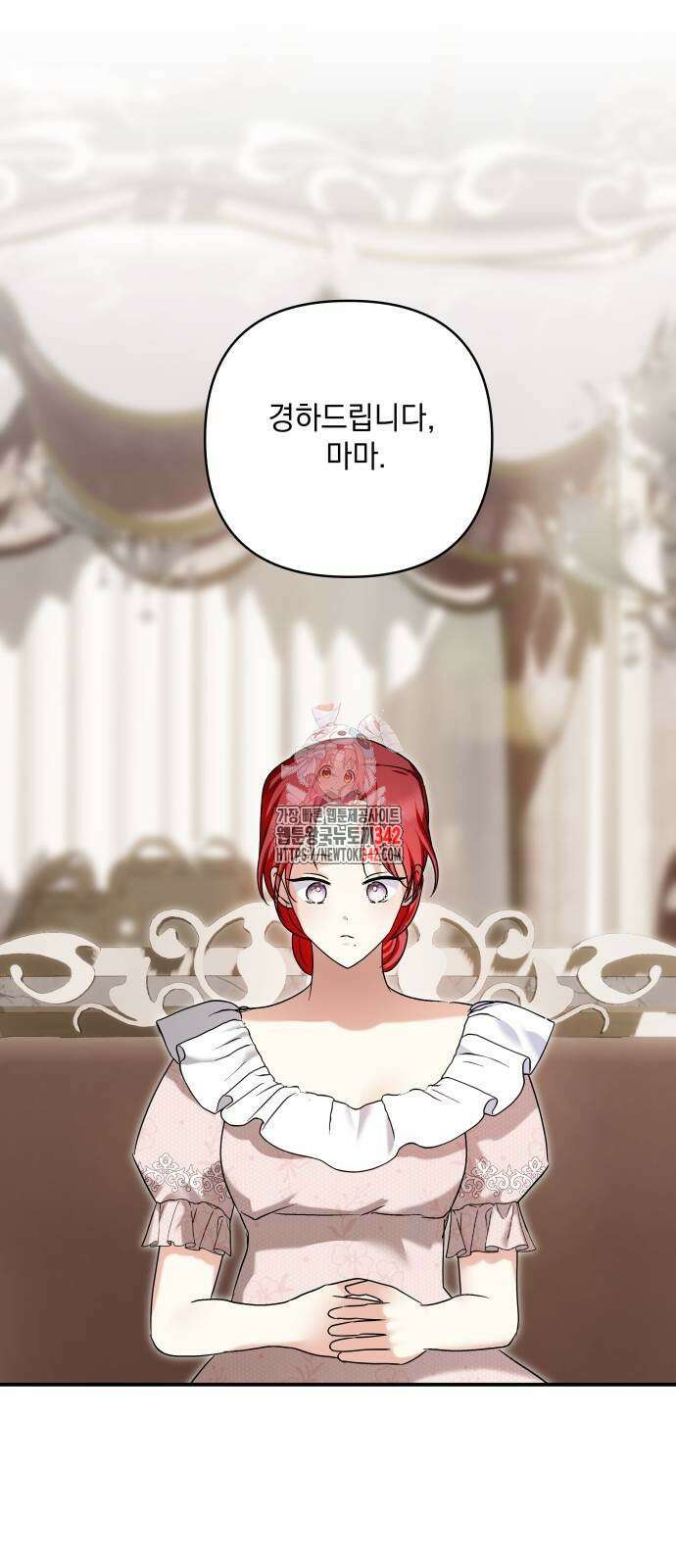 괴물공작의 딸 158화 1