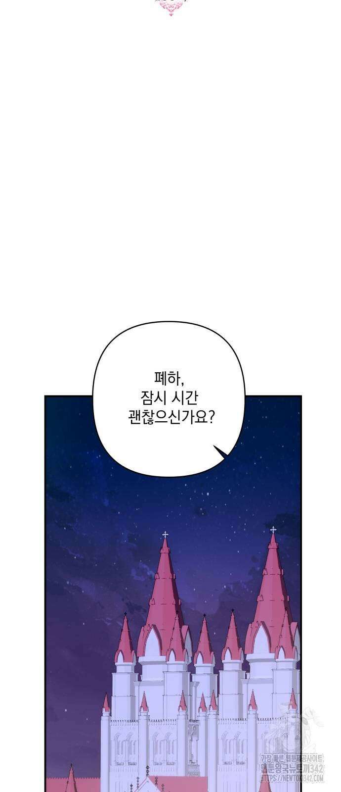 괴물공작의 딸 158화 6