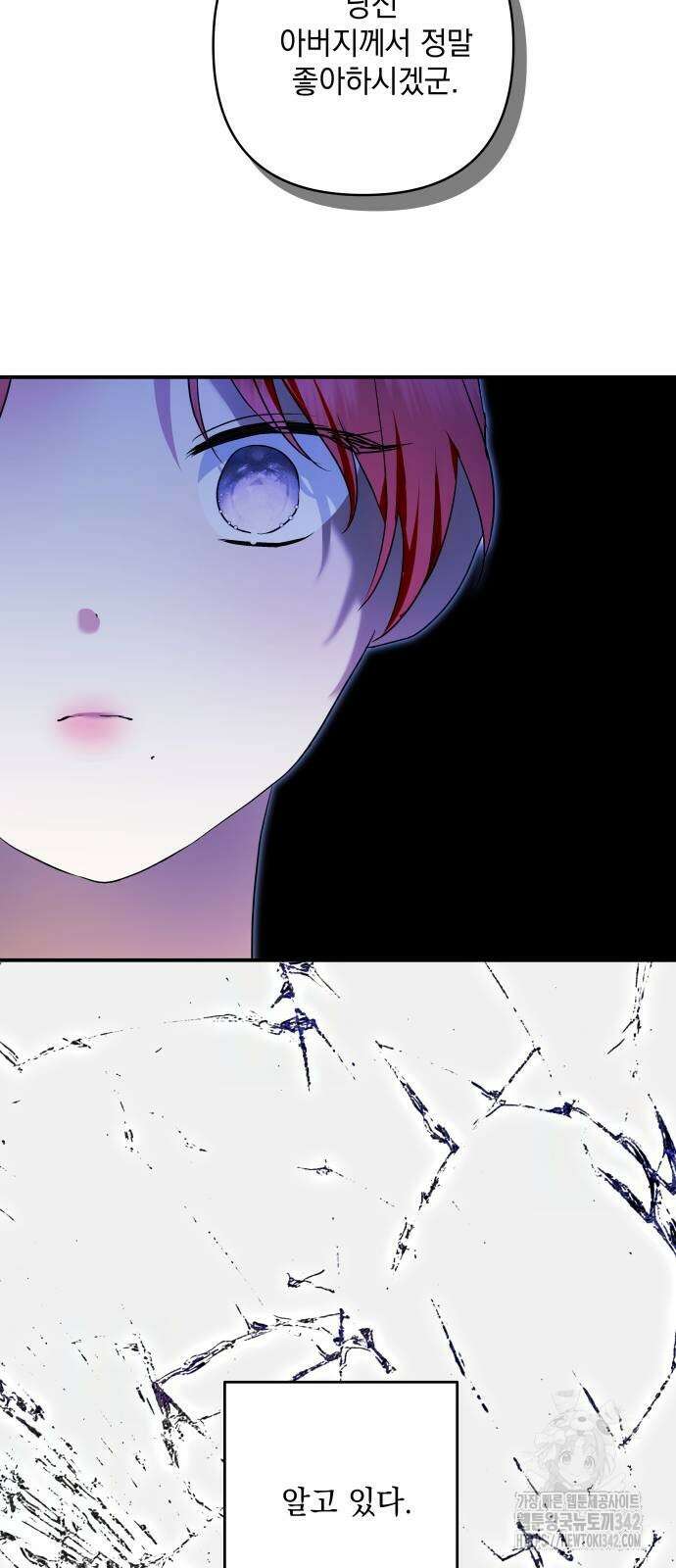 괴물공작의 딸 158화 10