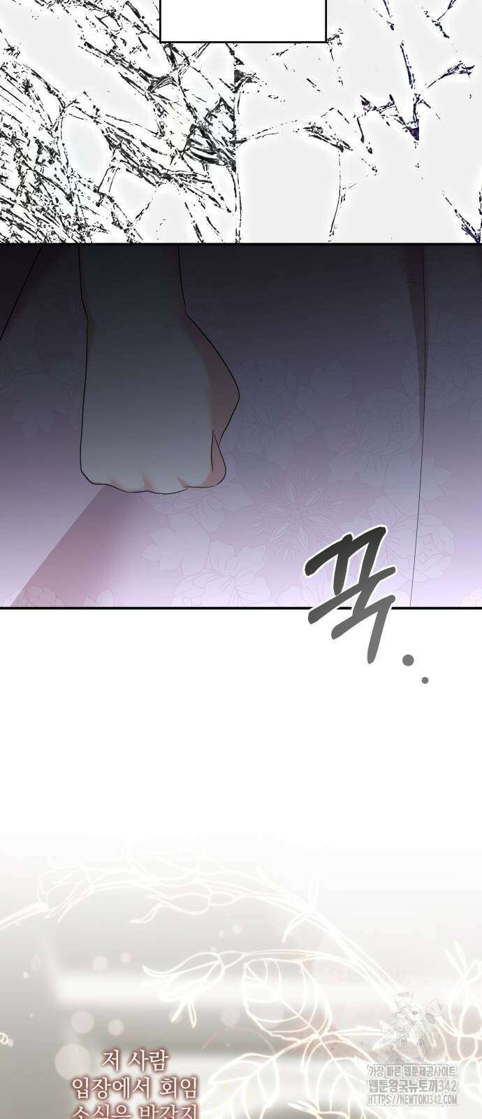 괴물공작의 딸 158화 11