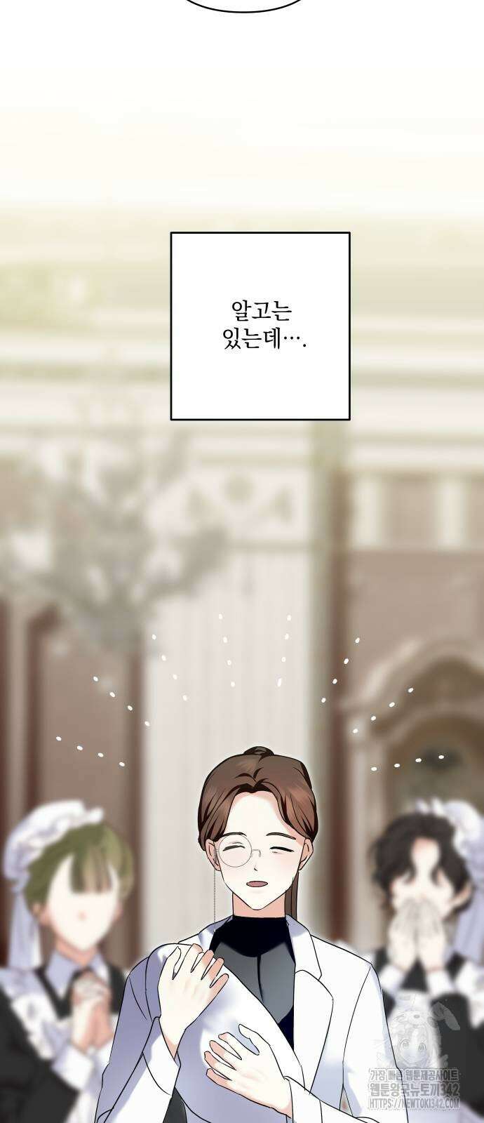 괴물공작의 딸 158화 13