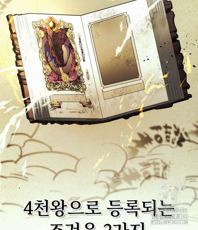 신은 주사위 놀이를 하는가? 50화 2