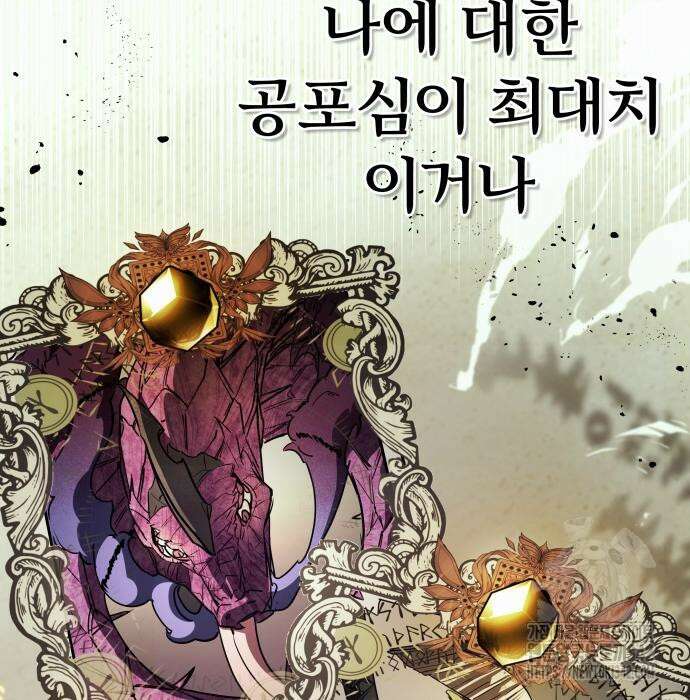 신은 주사위 놀이를 하는가? 50화 4