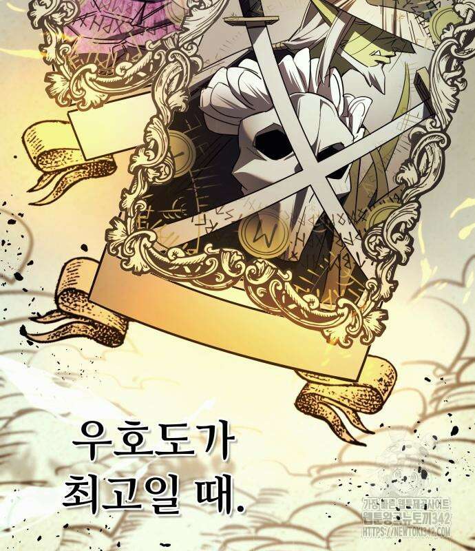 신은 주사위 놀이를 하는가? 50화 5