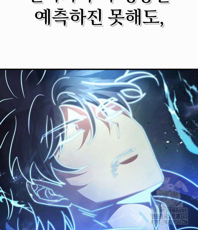 신은 주사위 놀이를 하는가? 50화 10