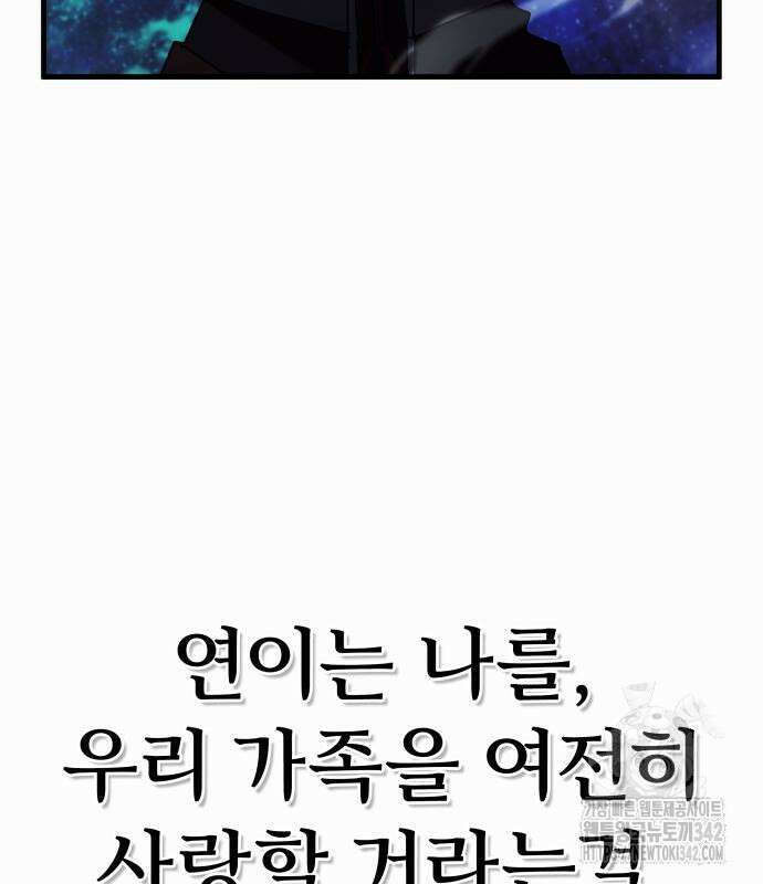 신은 주사위 놀이를 하는가? 50화 14