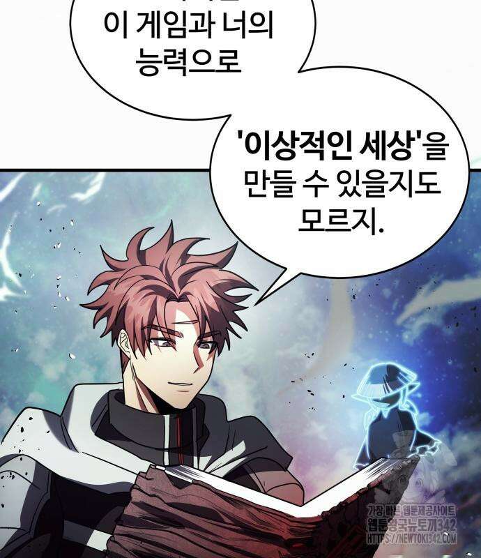 신은 주사위 놀이를 하는가? 50화 18