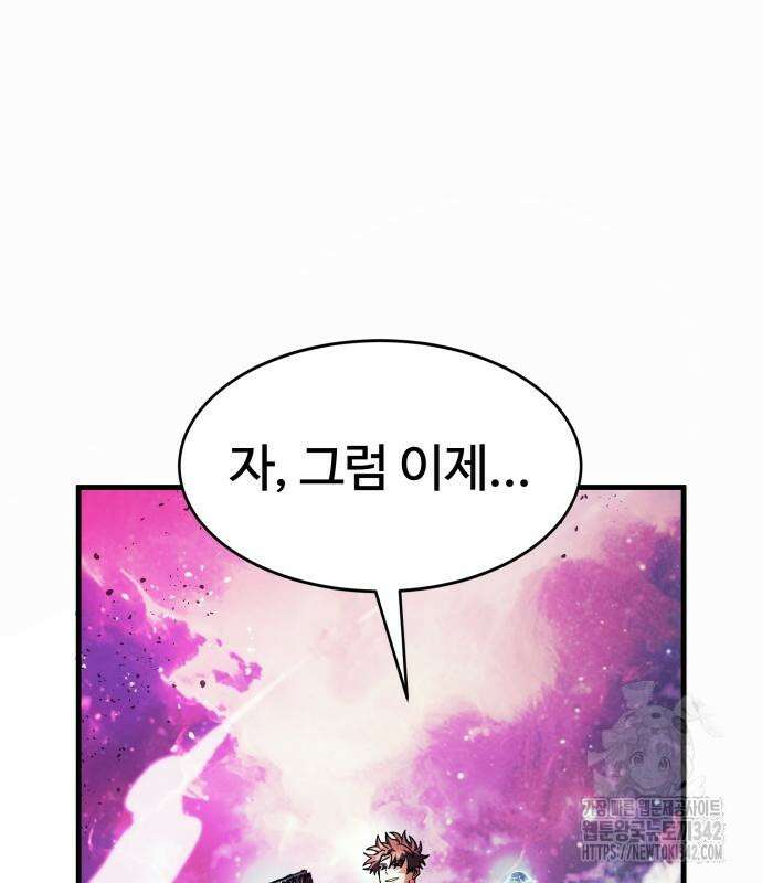 신은 주사위 놀이를 하는가? 50화 25