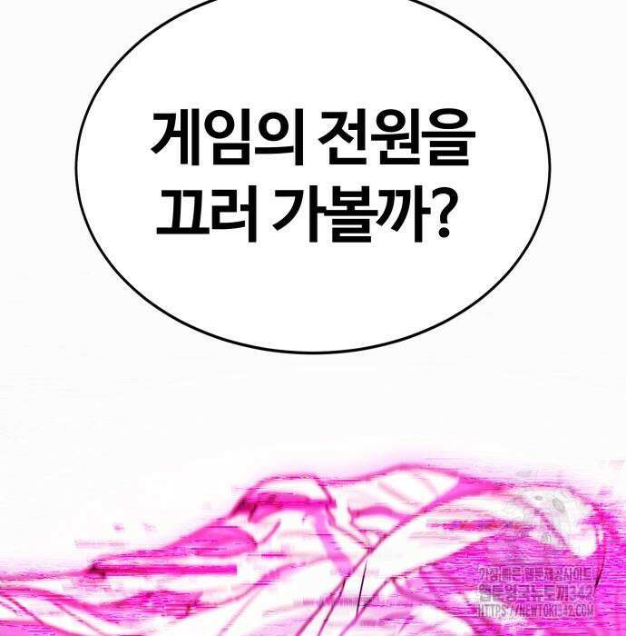 신은 주사위 놀이를 하는가? 50화 28