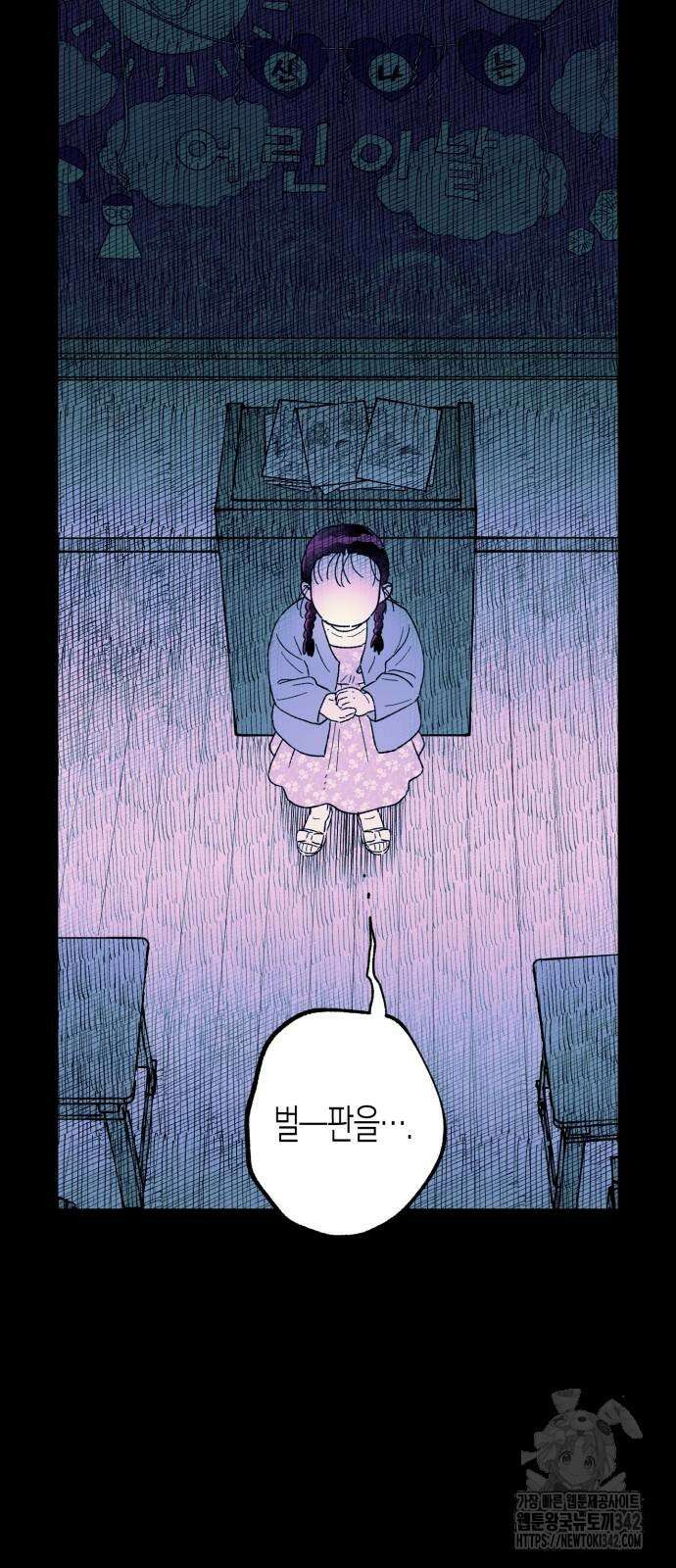 법법궤궤 13화 6
