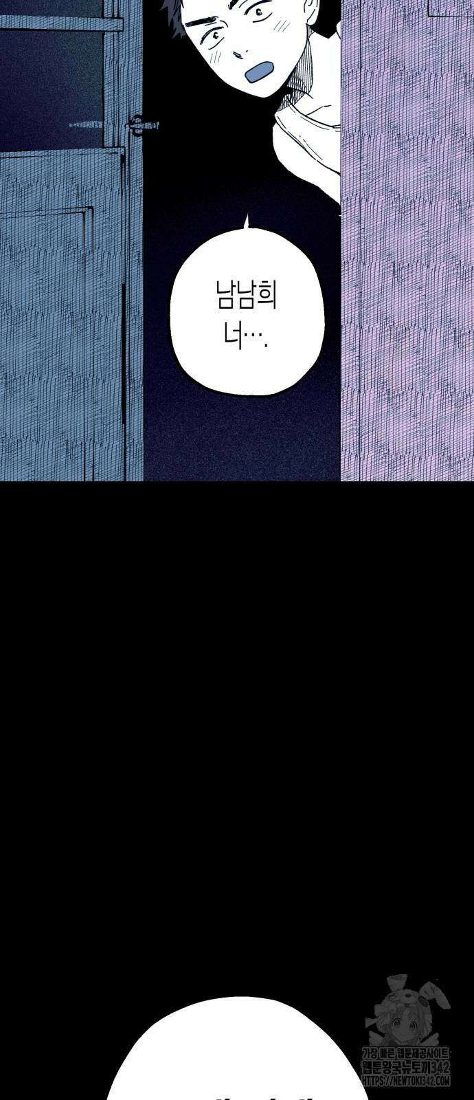 법법궤궤 13화 9