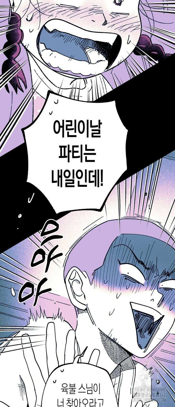 법법궤궤 13화 18