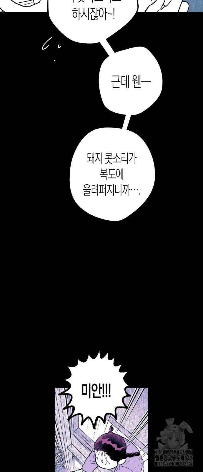 법법궤궤 13화 19