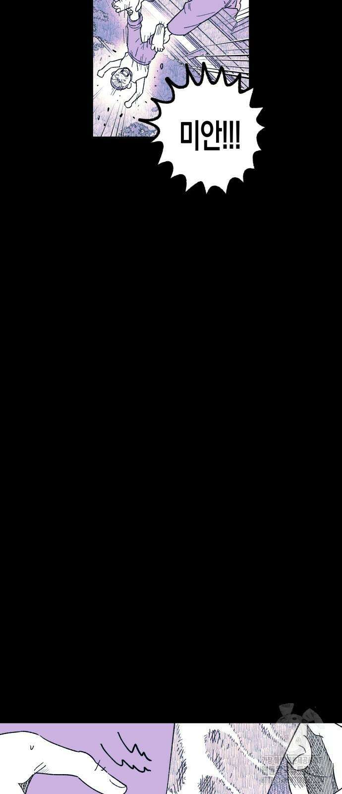 법법궤궤 13화 20