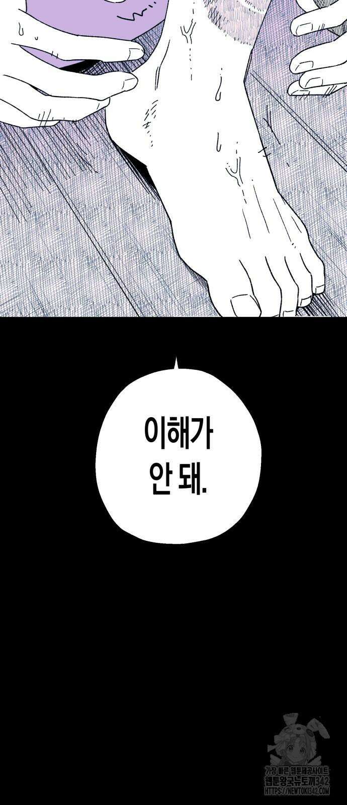 법법궤궤 13화 21