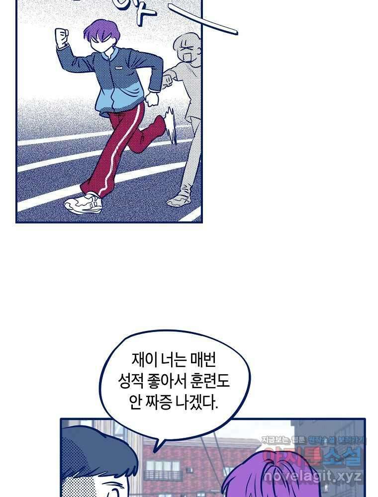 불청객과 춤을 83화 23