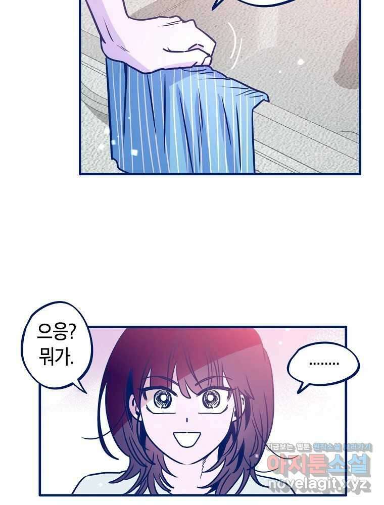 불청객과 춤을 83화 53