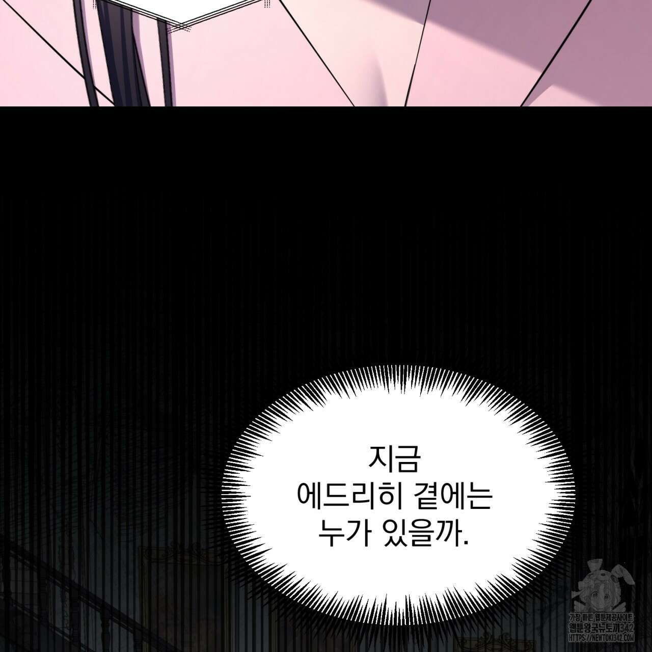 도미넌트 캐슬 35화 3
