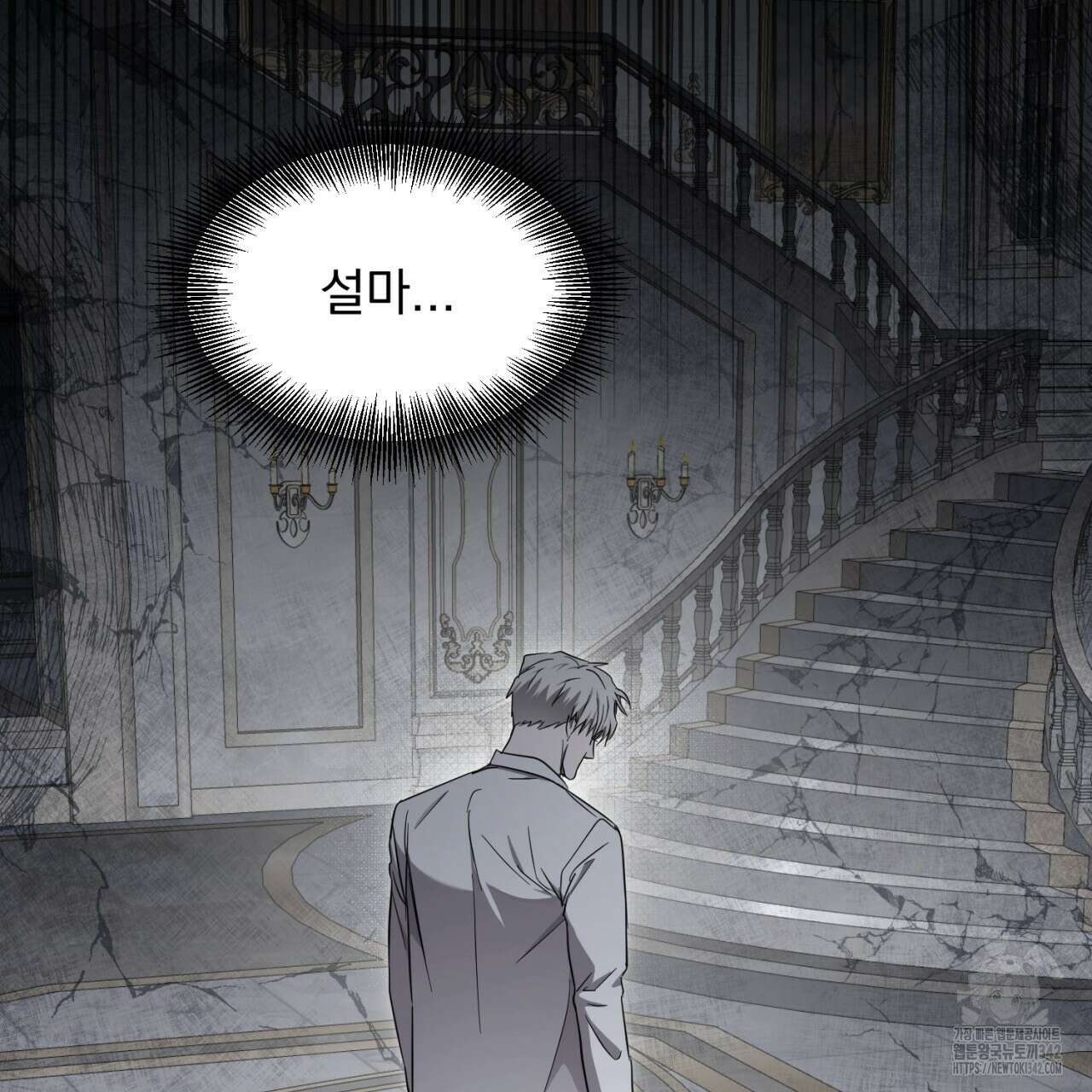 도미넌트 캐슬 35화 4