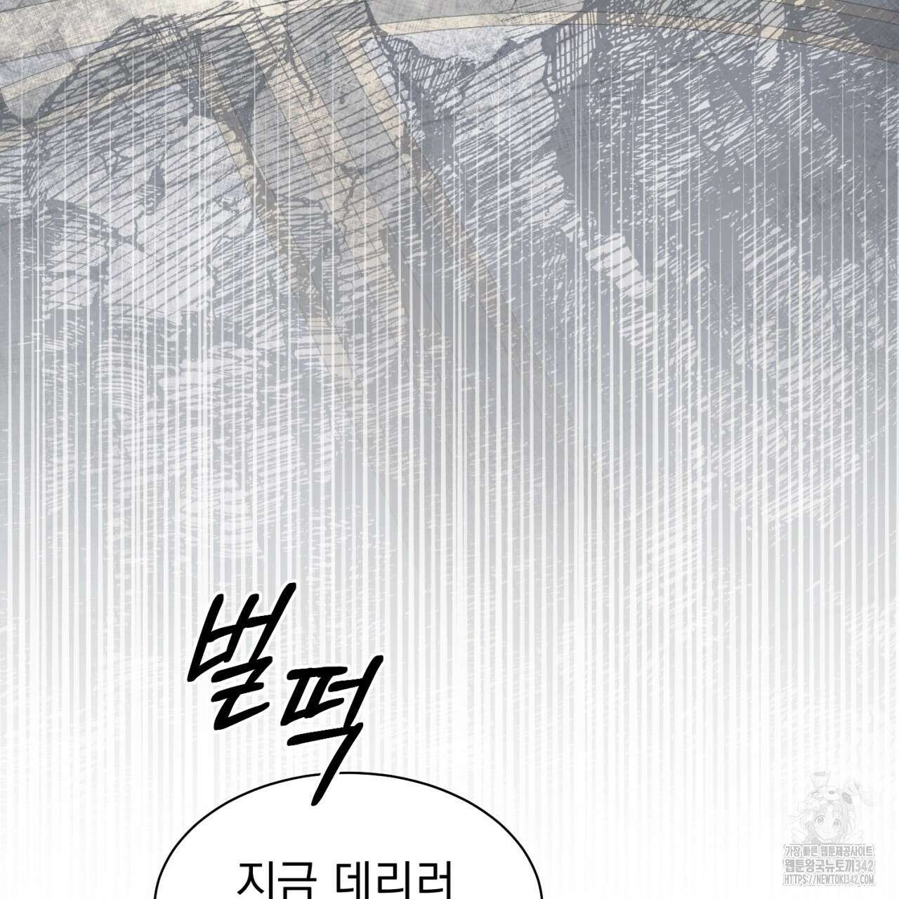 도미넌트 캐슬 35화 6