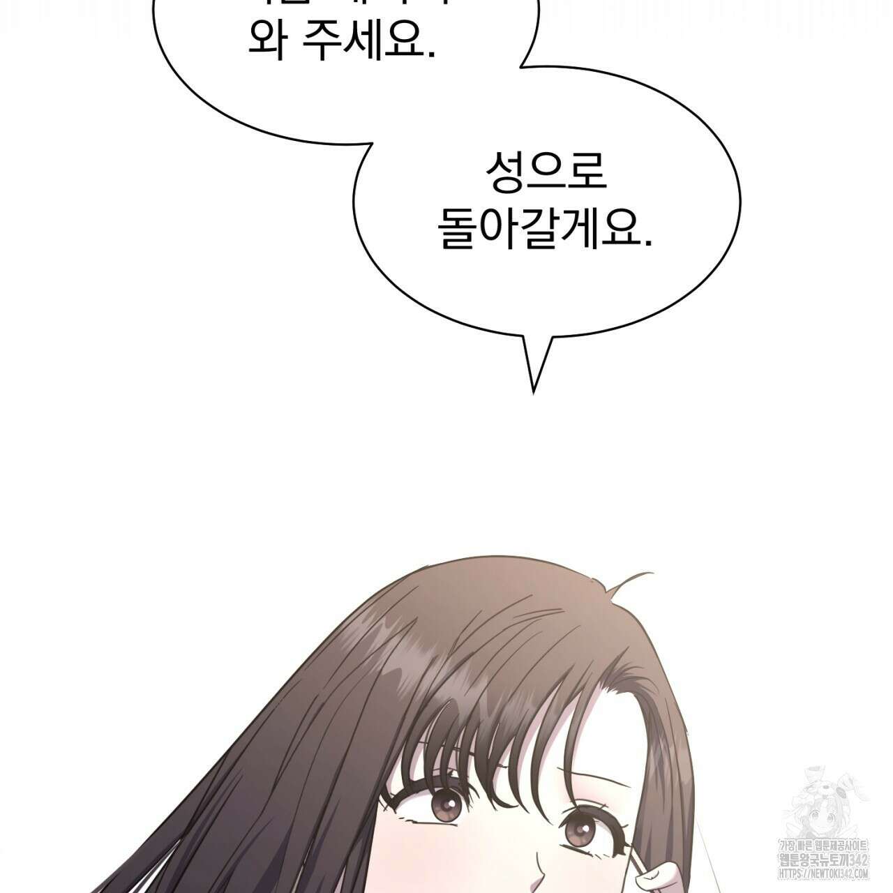 도미넌트 캐슬 35화 7