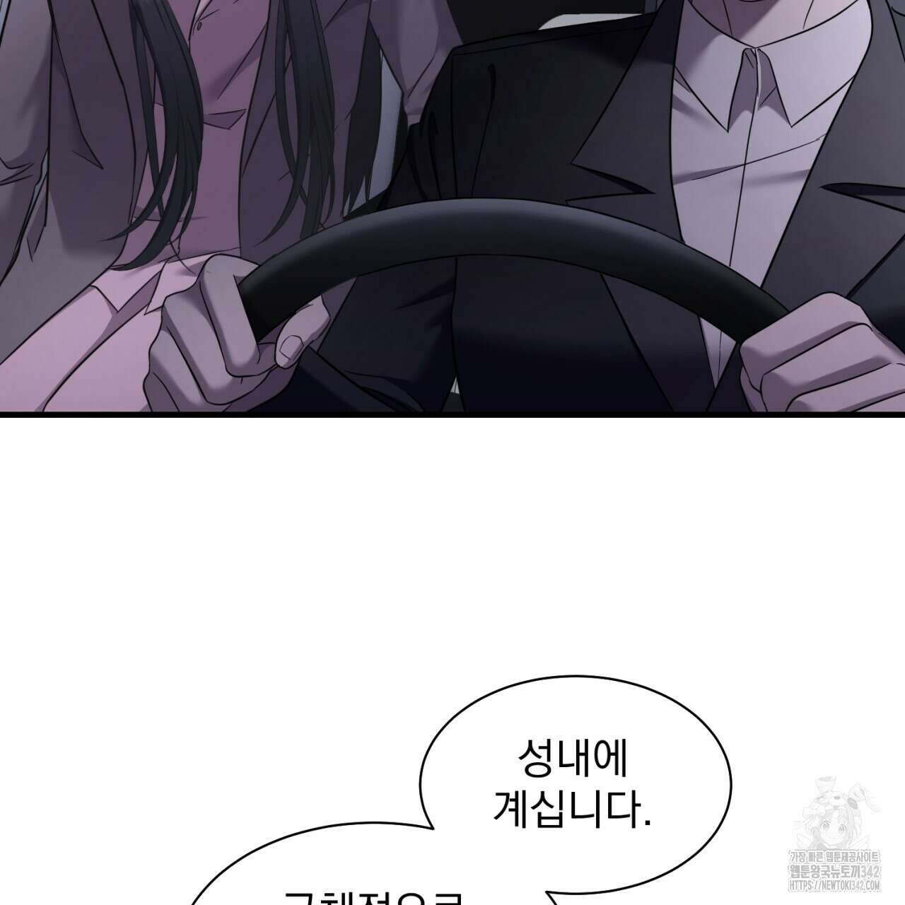 도미넌트 캐슬 35화 19