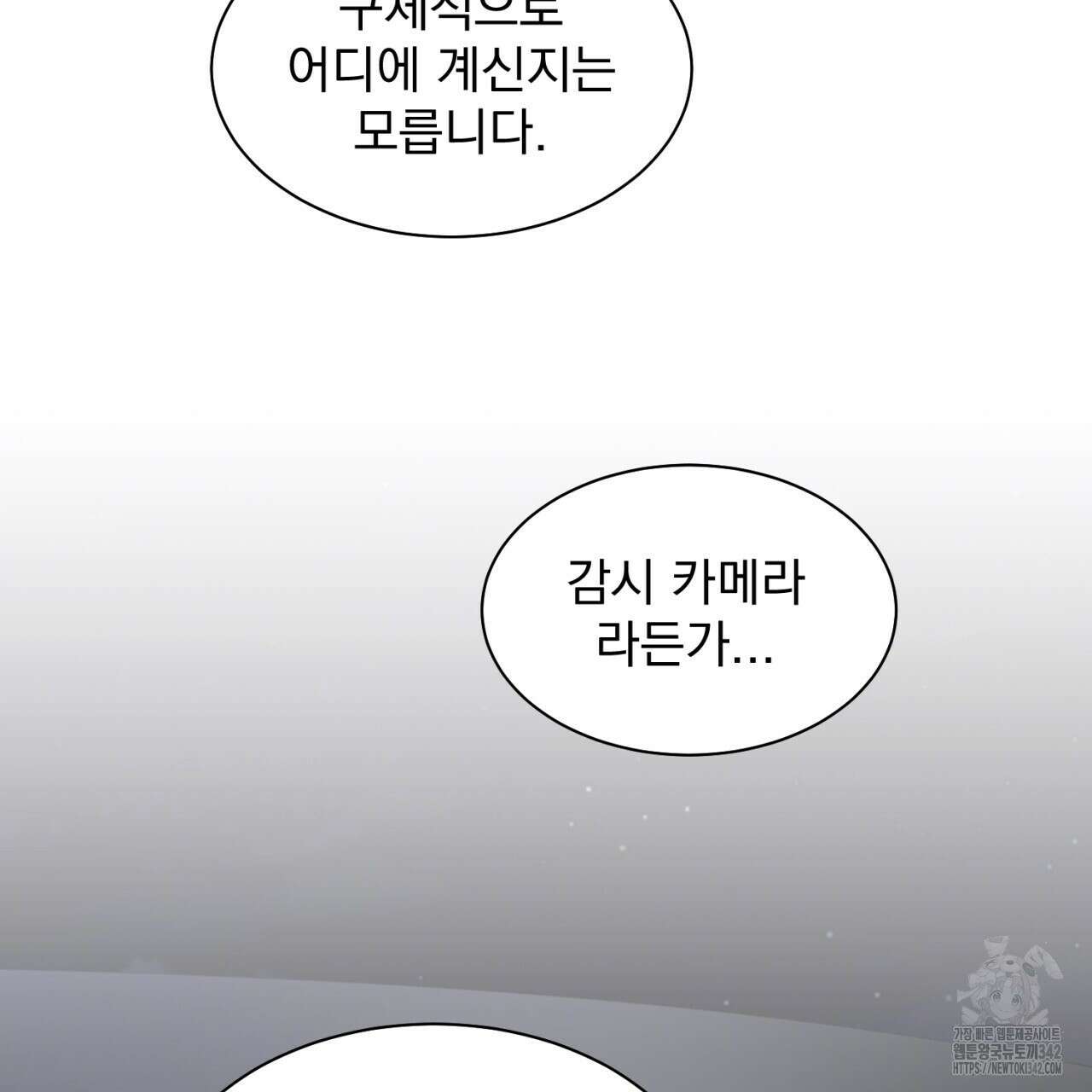 도미넌트 캐슬 35화 20