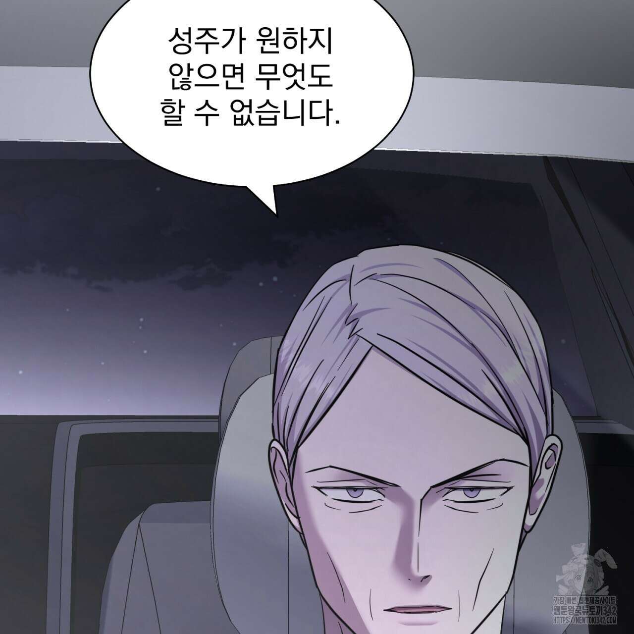 도미넌트 캐슬 35화 21