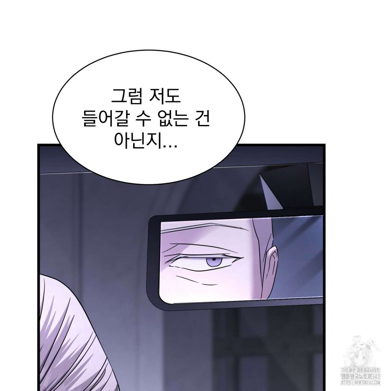 도미넌트 캐슬 35화 23