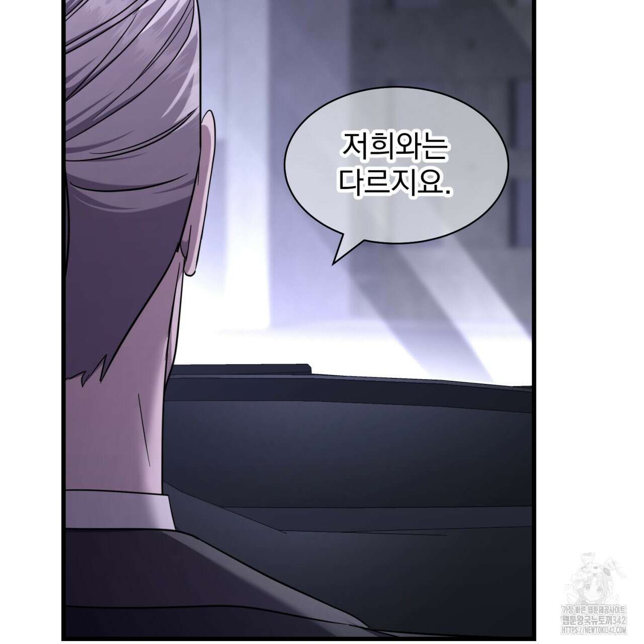 도미넌트 캐슬 35화 24