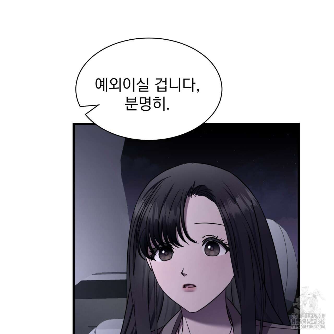 도미넌트 캐슬 35화 26