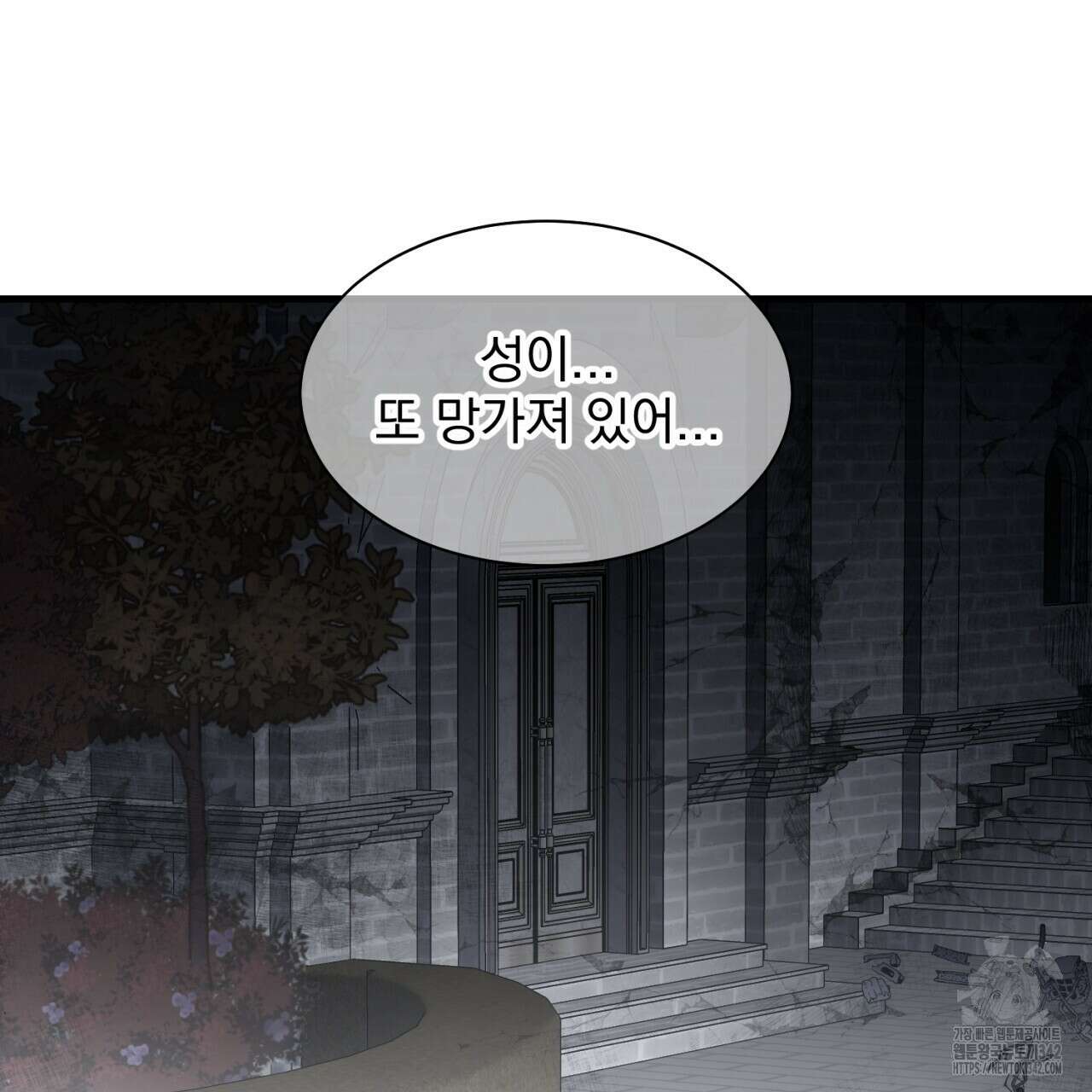 도미넌트 캐슬 35화 30