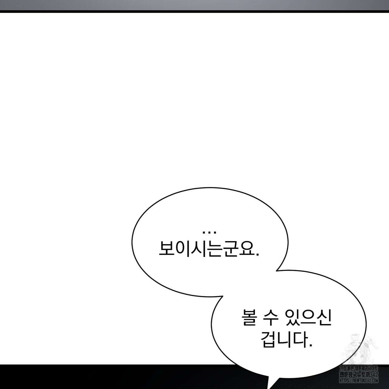 도미넌트 캐슬 35화 33