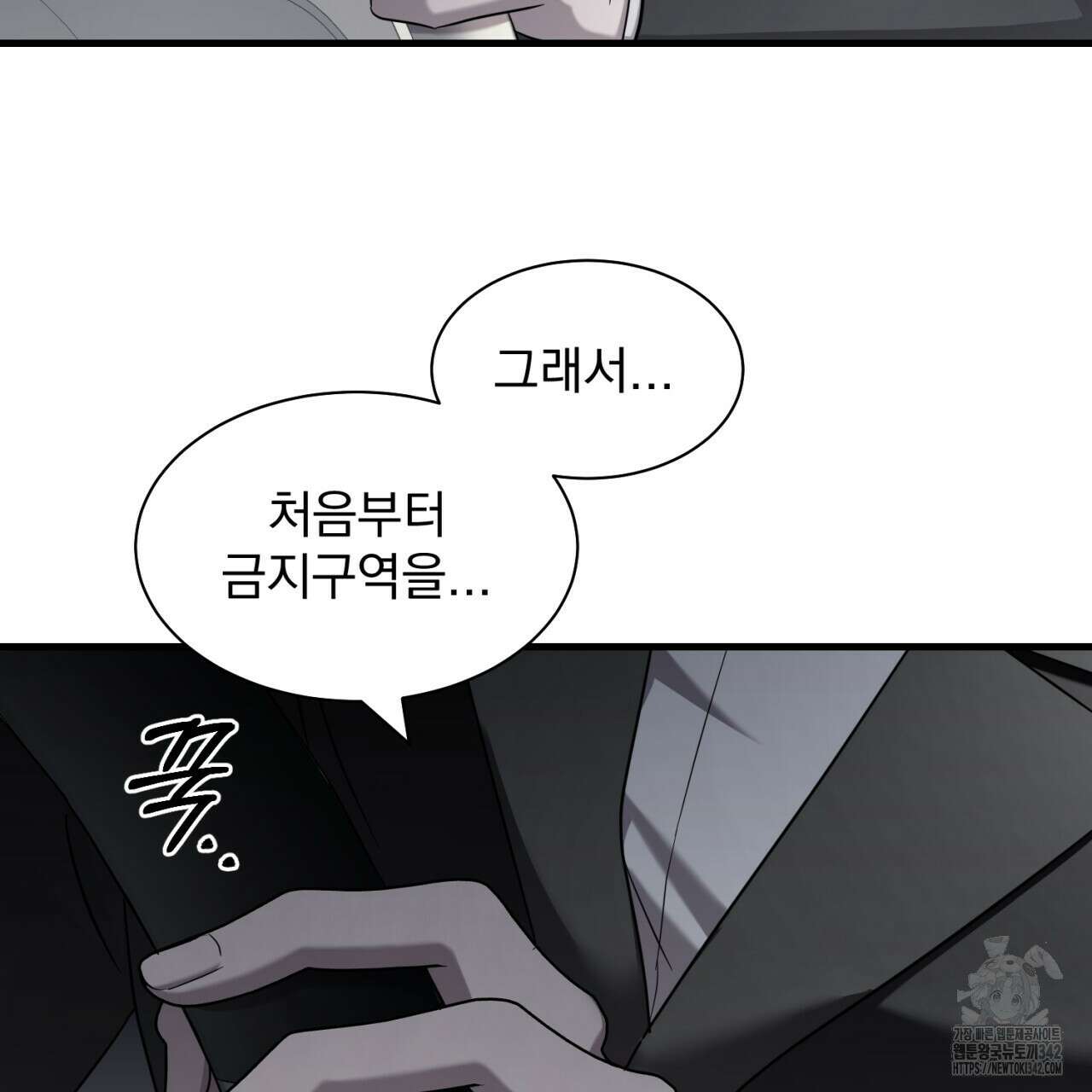 도미넌트 캐슬 35화 35